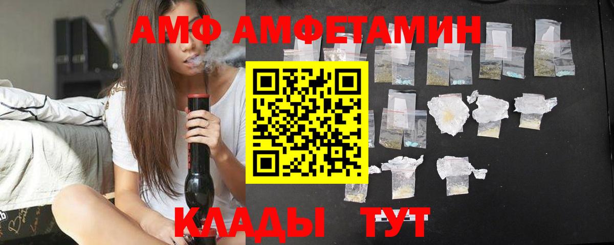 Amphetamine  АМФЕТАМИН  Людиново  Амфетамин 98%  Вход с VPN 