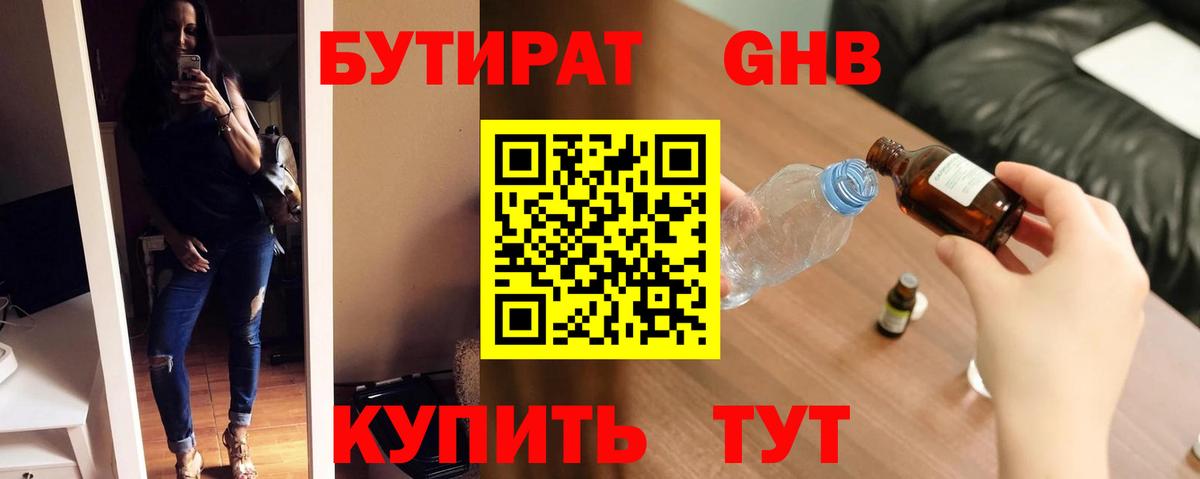 Людиново  ГАШИШ  Вход с VPN  Мефедрон кристаллы  МАРИХУАНА 