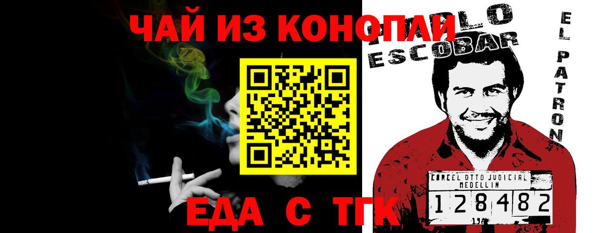 Людиново  Еда ТГК марихуана  Вход с VPN 