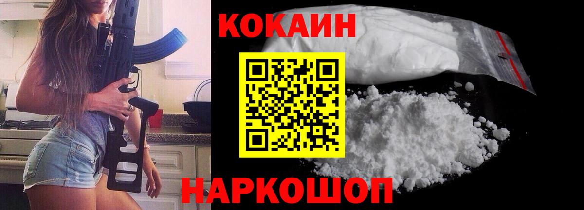 COCAIN 98%  Вход с VPN  Людиново 