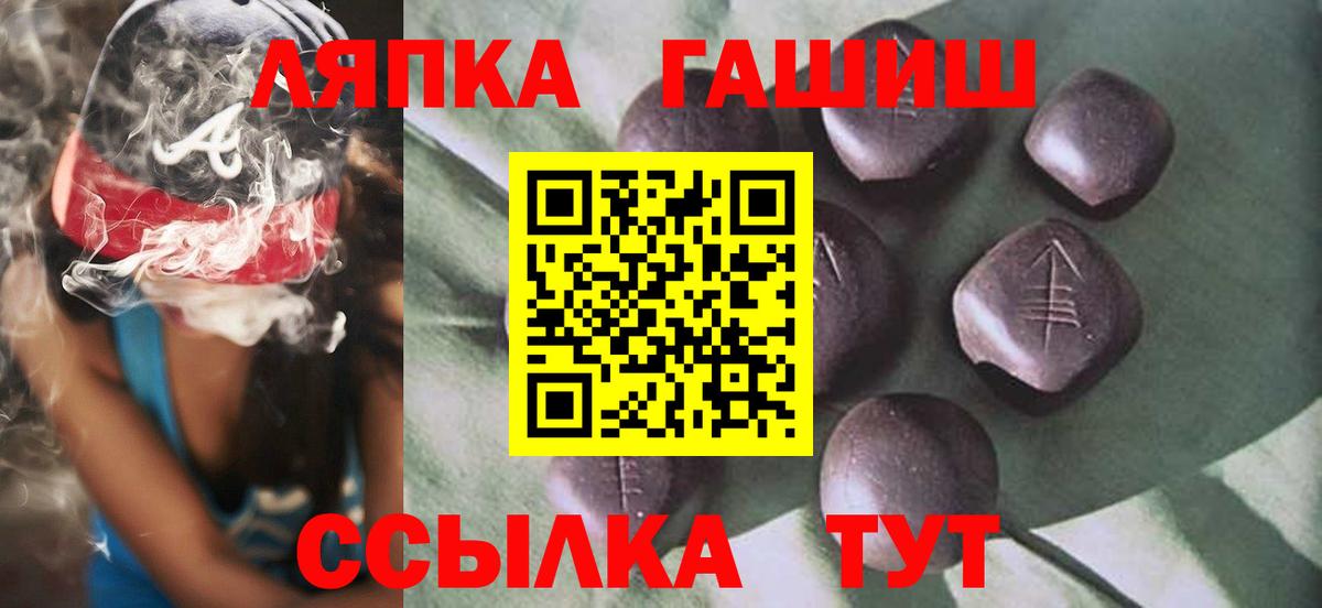 ГАШ Premium Людиново