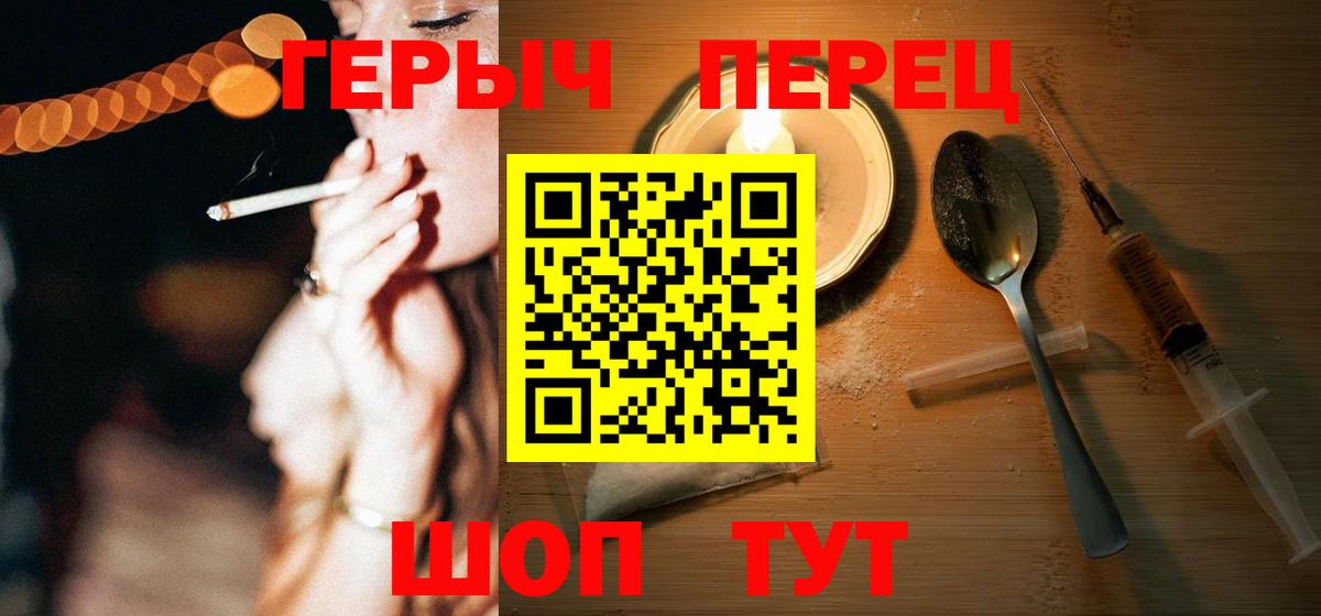 ГЕРОИН афганец  Вход с VPN  ГЕРОИН  Людиново 