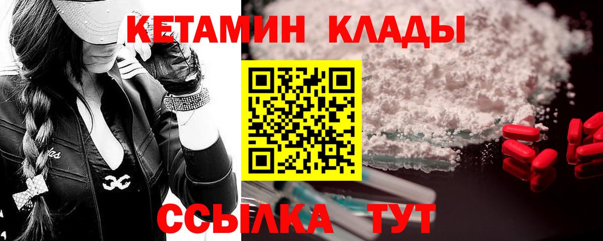 Кетамин VHQ  Вход с VPN  Кетамин VHQ  Людиново 