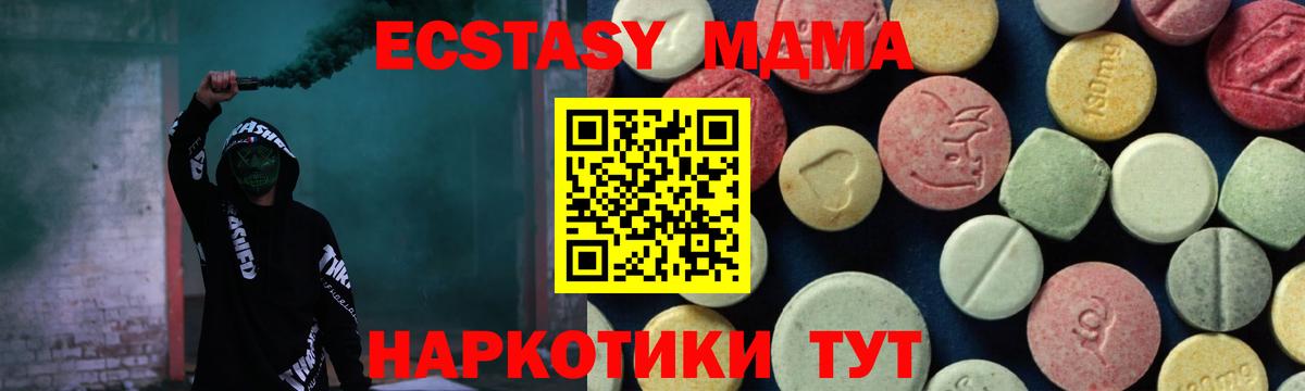 Людиново  MDMA VHQ  MDMA  Вход с VPN  MDMA молли 