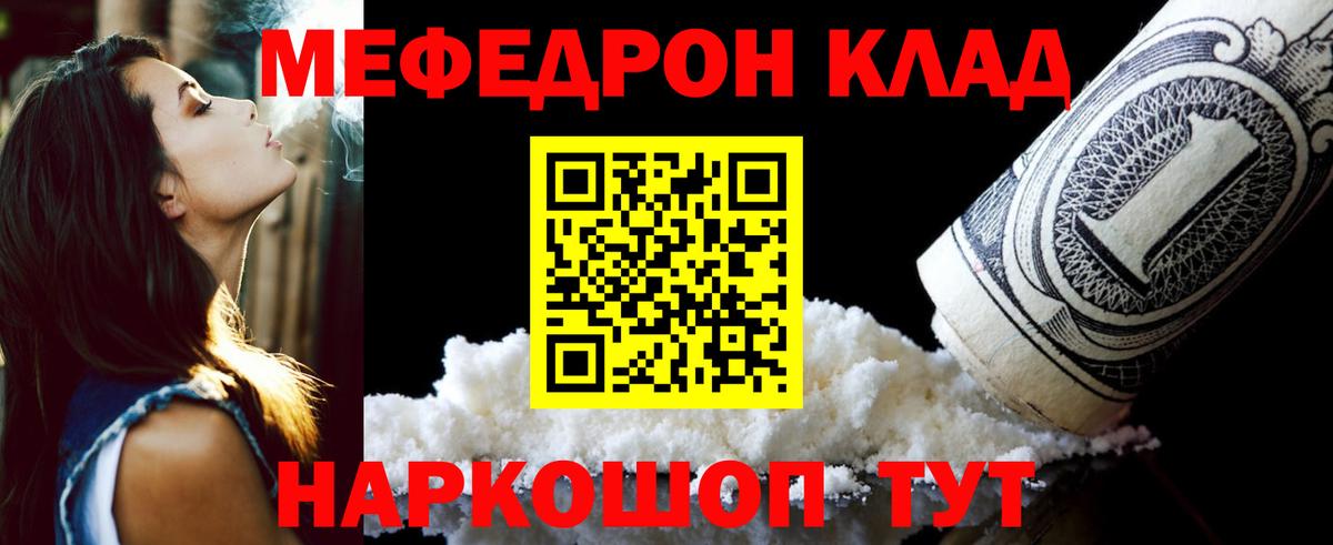 Мефедрон  Людиново