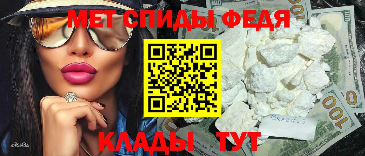 Людиново  Метамфетамин Methamphetamine  Вход с VPN 